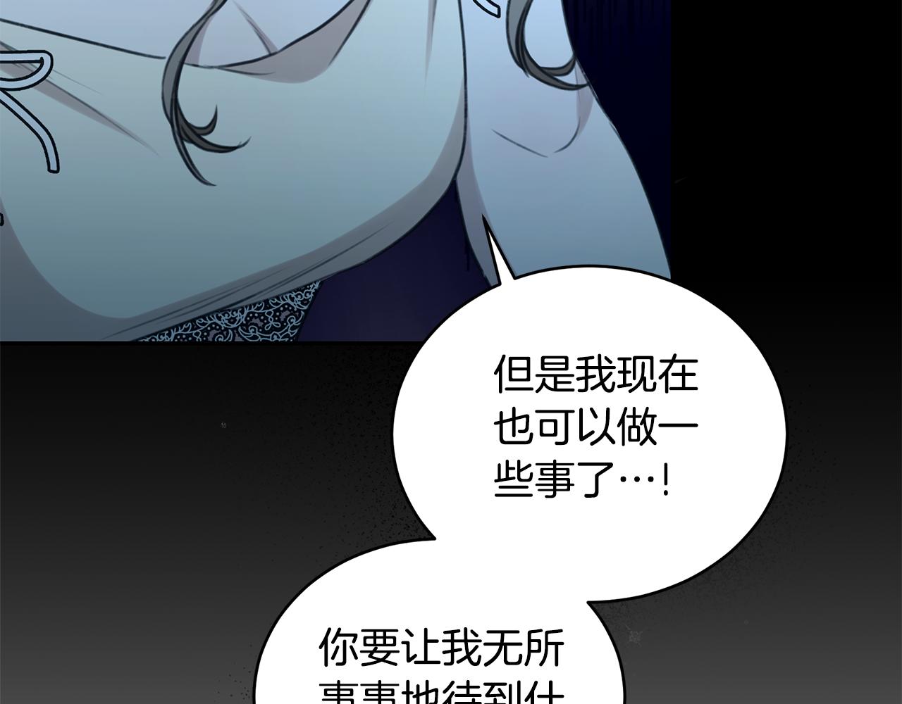 第22话 不要停下138