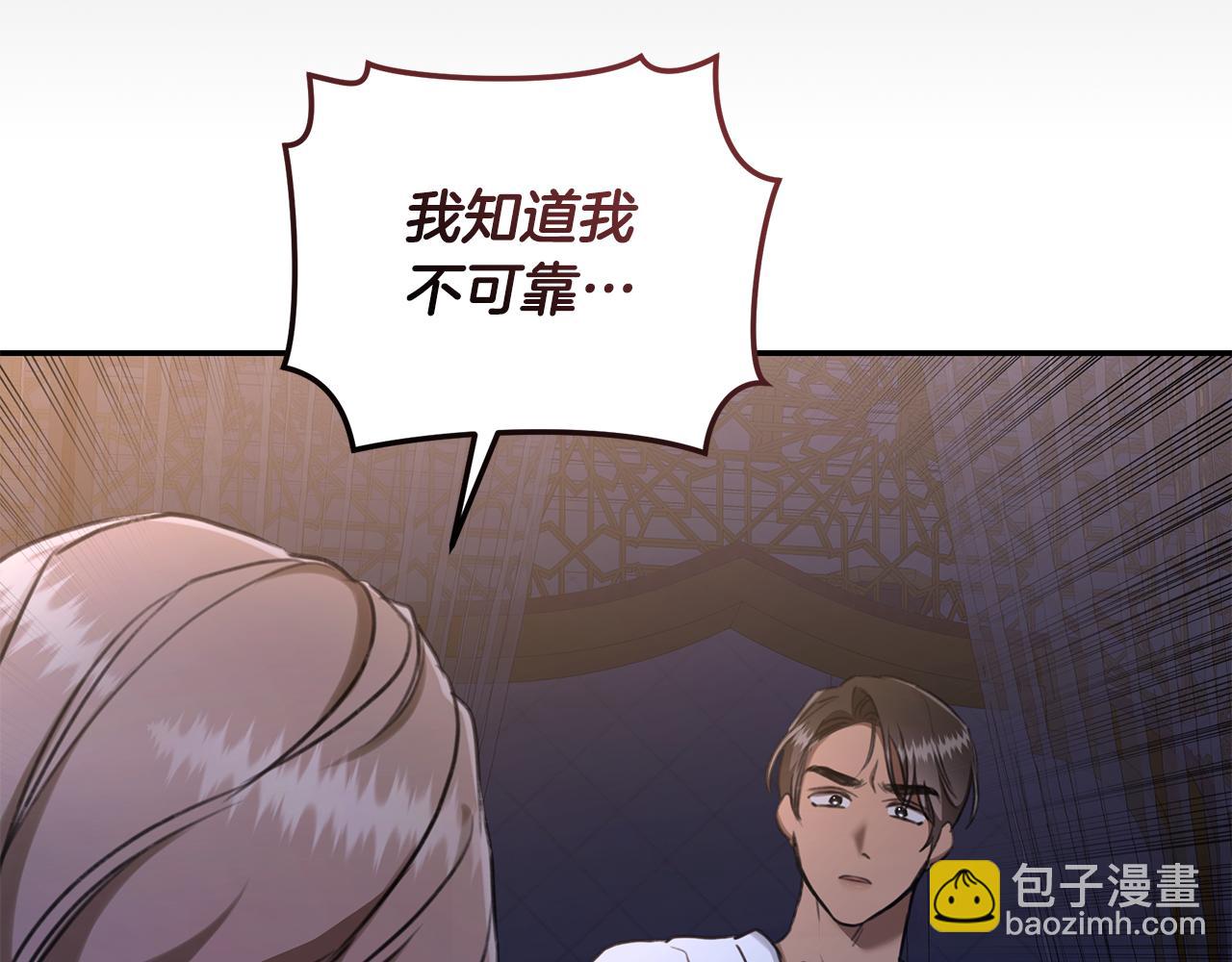 第22话 不要停下140