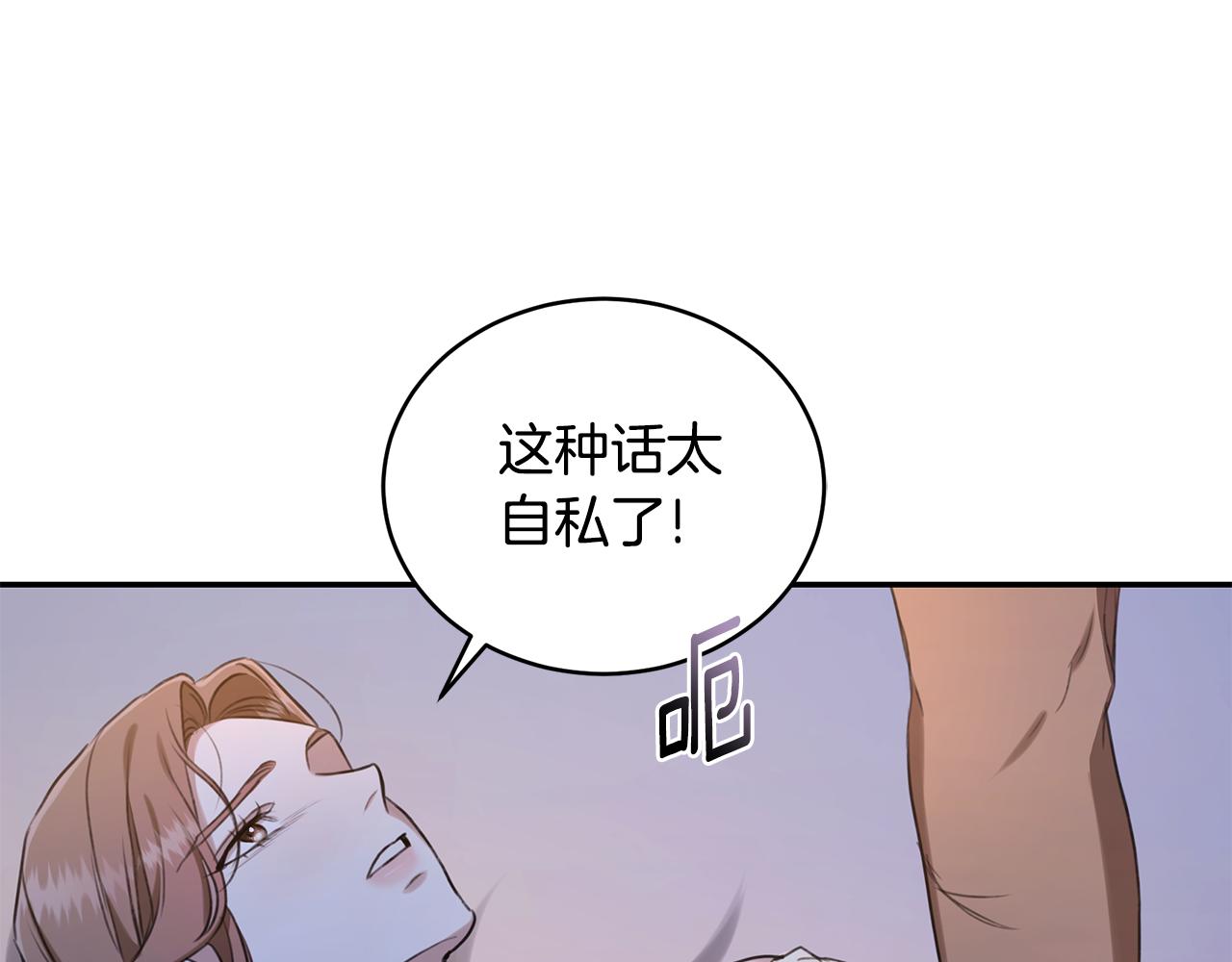 第22话 不要停下205