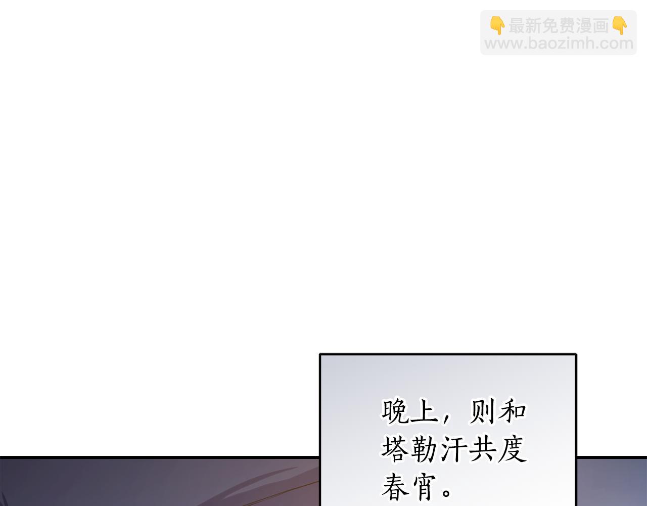 第23话 婚礼13