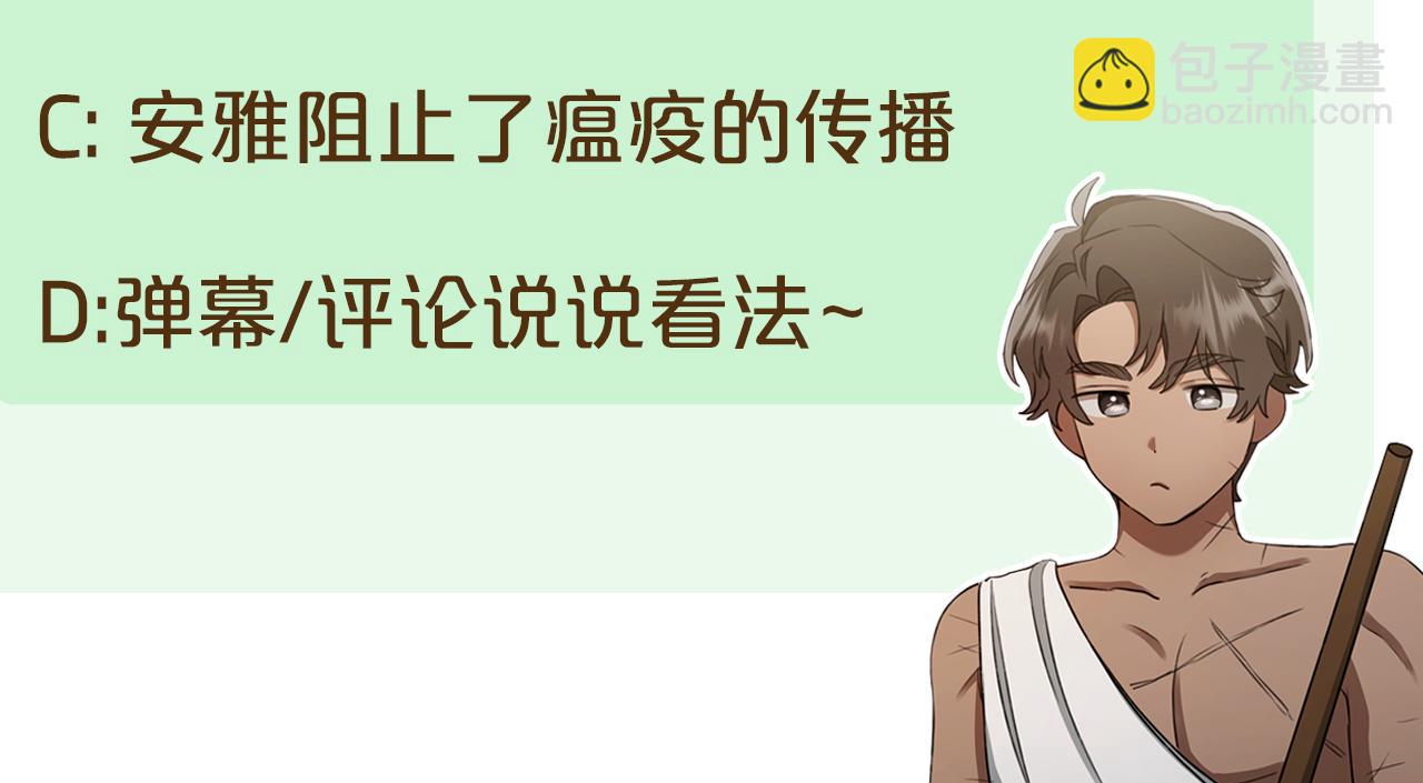 第23话 婚礼271