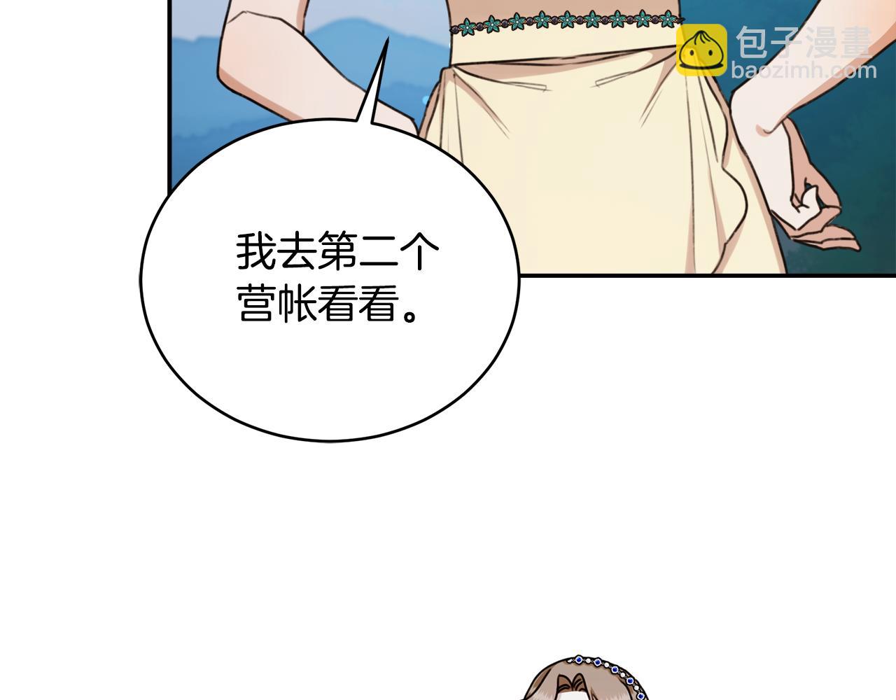 第24话 爆发瘟疫150