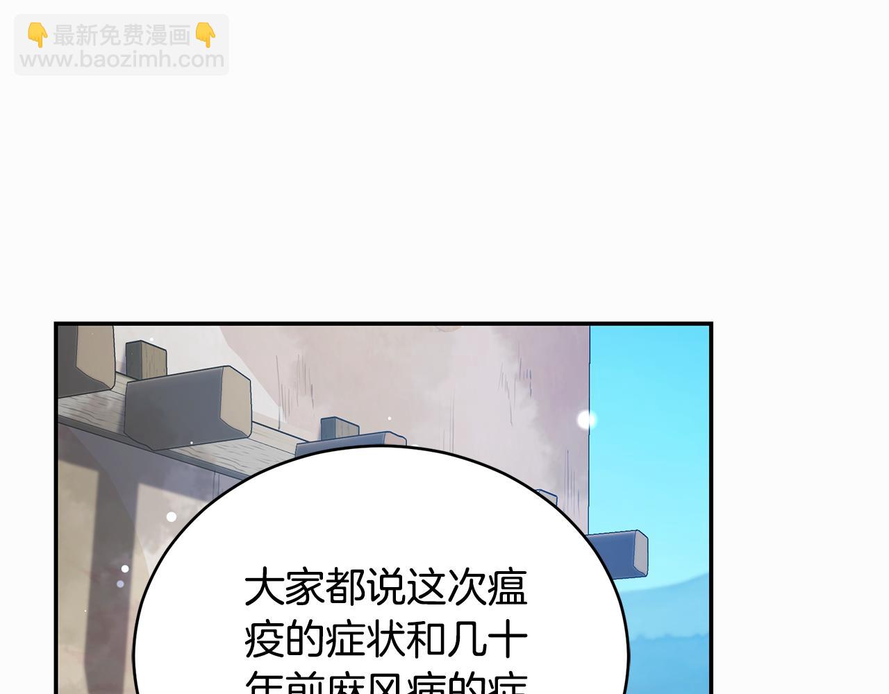 第24话 爆发瘟疫164