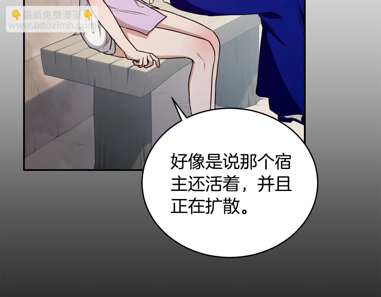 第24话 爆发瘟疫166