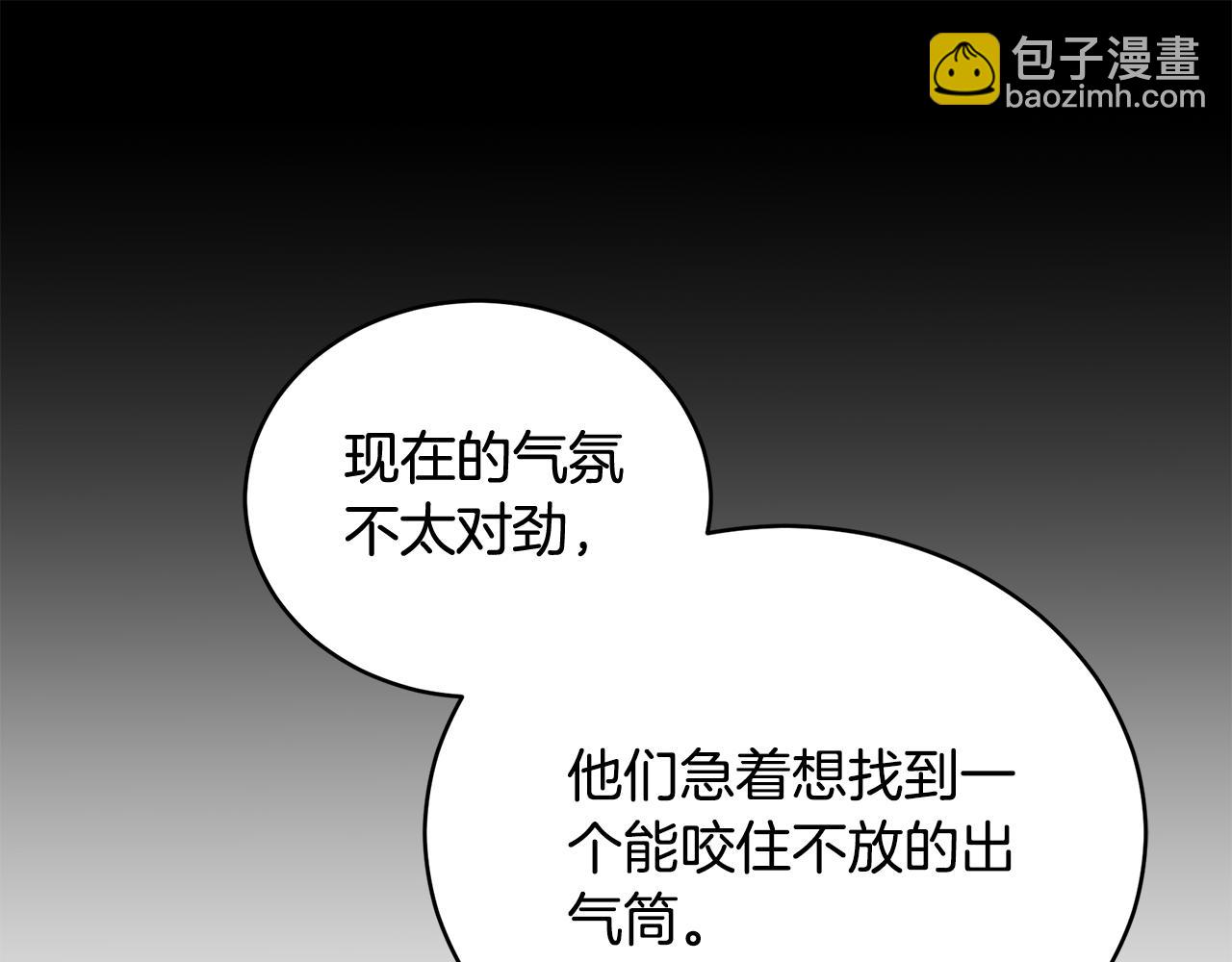 第24话 爆发瘟疫176