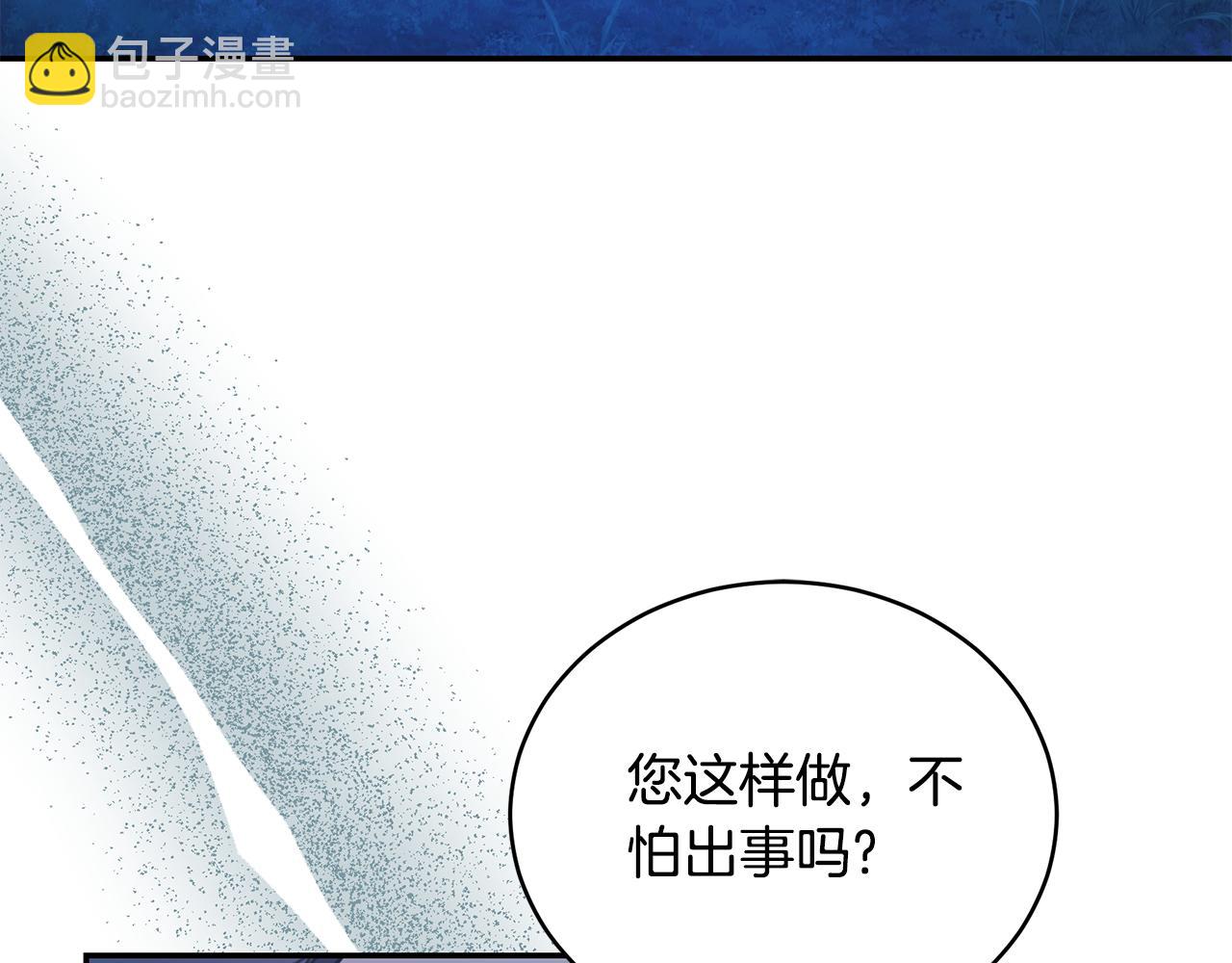 第24话 爆发瘟疫240