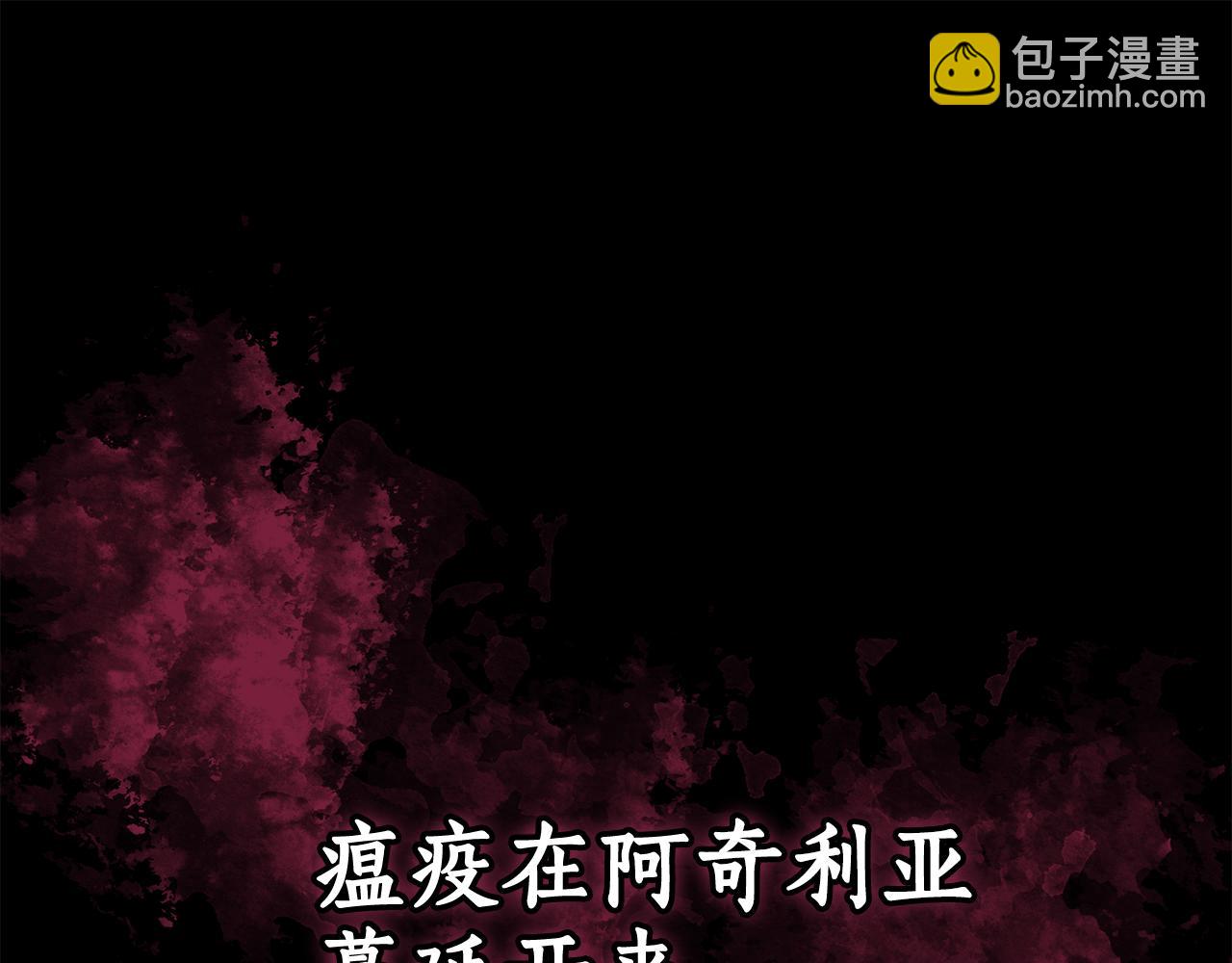 第24话 爆发瘟疫43