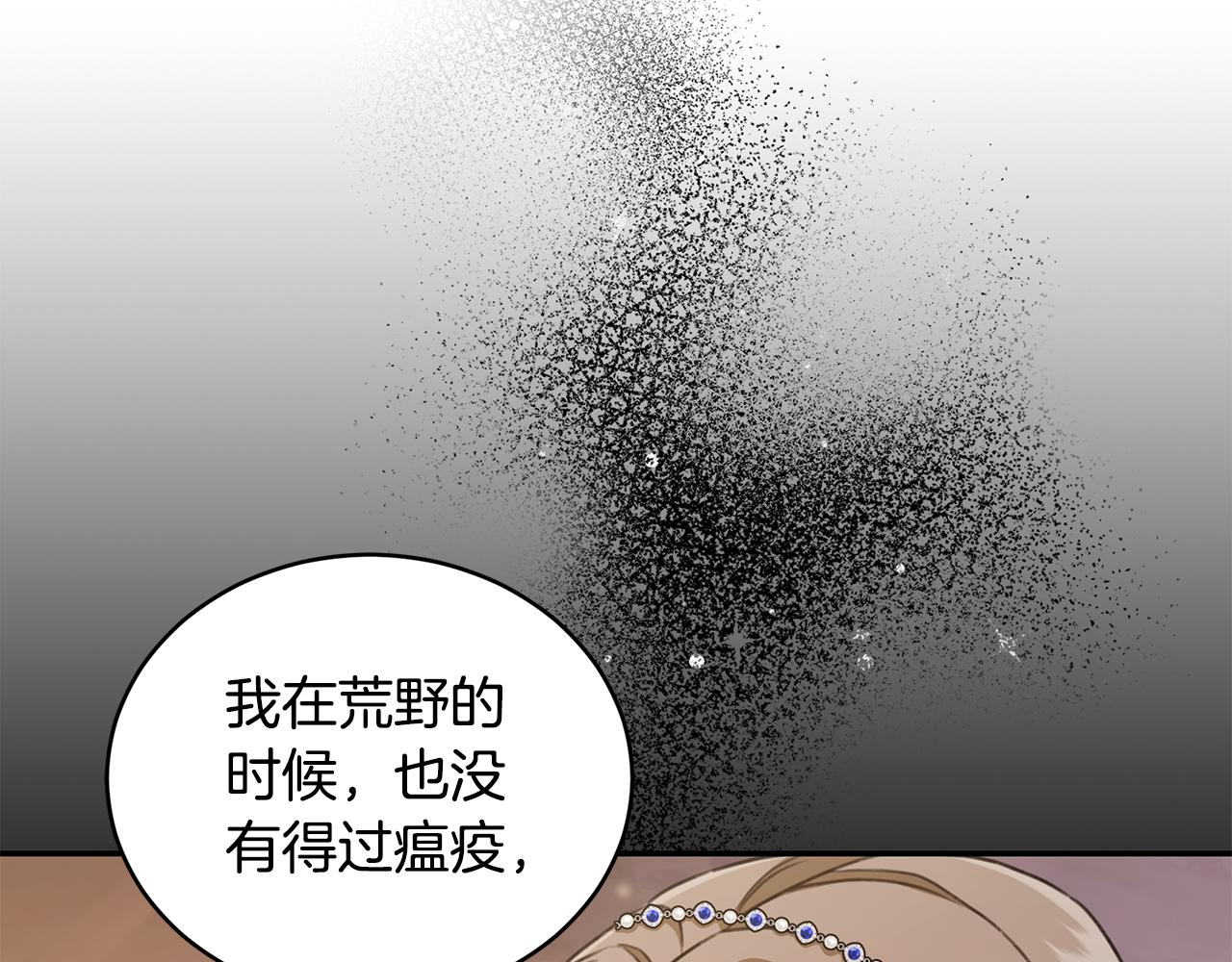 第24话 爆发瘟疫75
