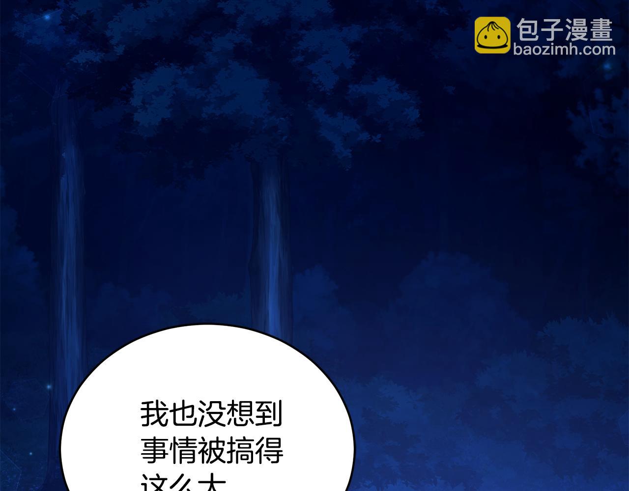 第25话 主动勾引105