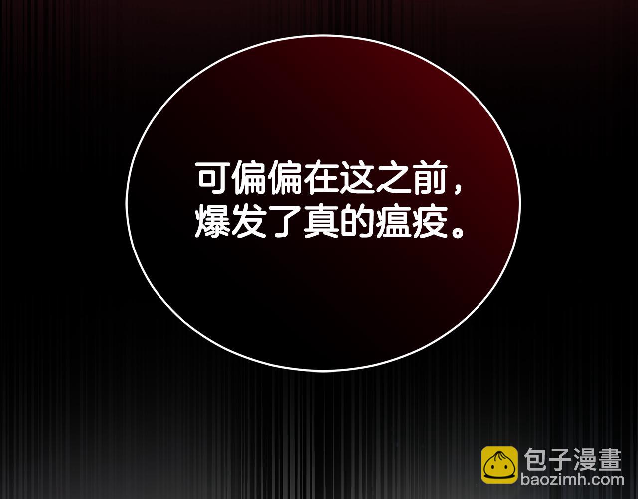 第25话 主动勾引110