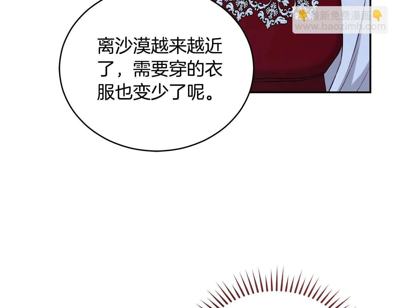第25话 主动勾引173