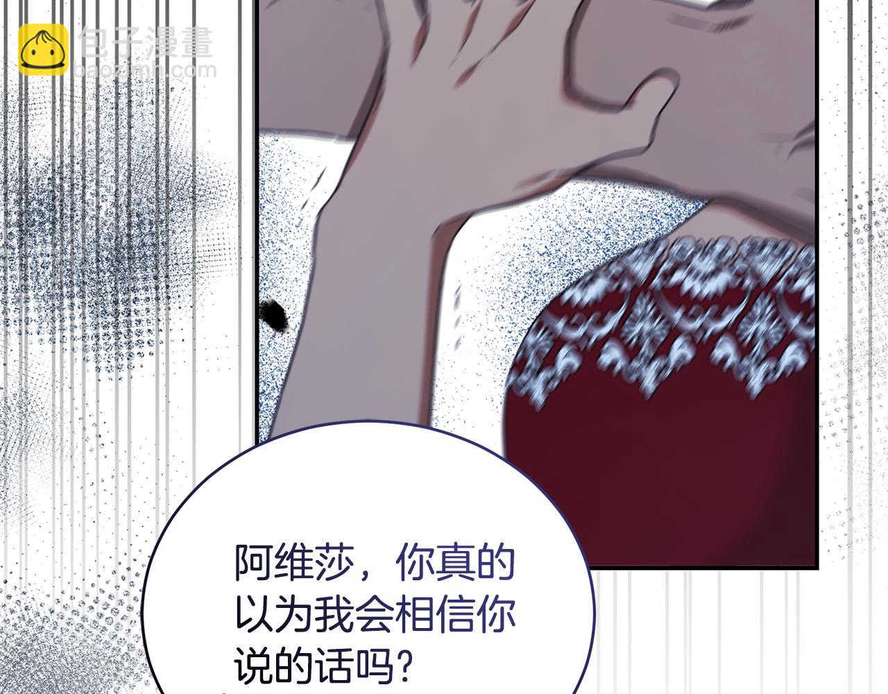 第25话 主动勾引206