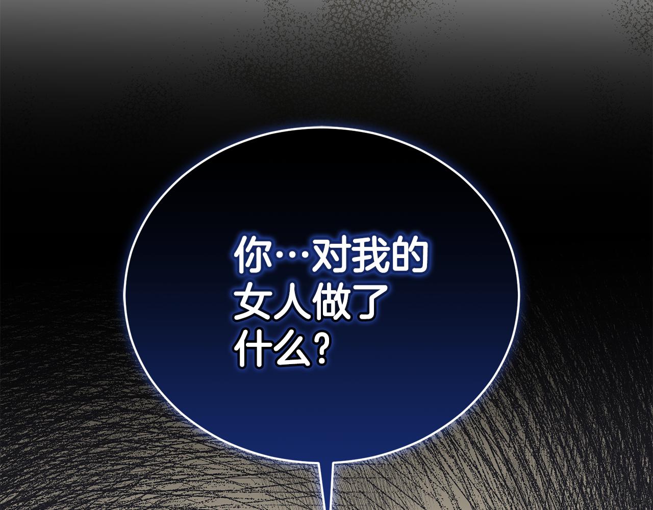 第25话 主动勾引208