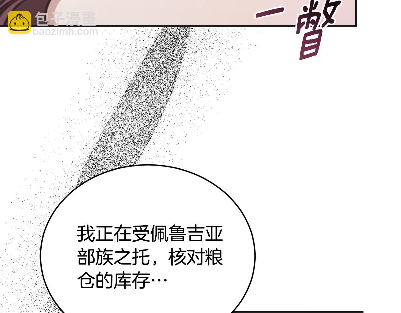 第25话 主动勾引45