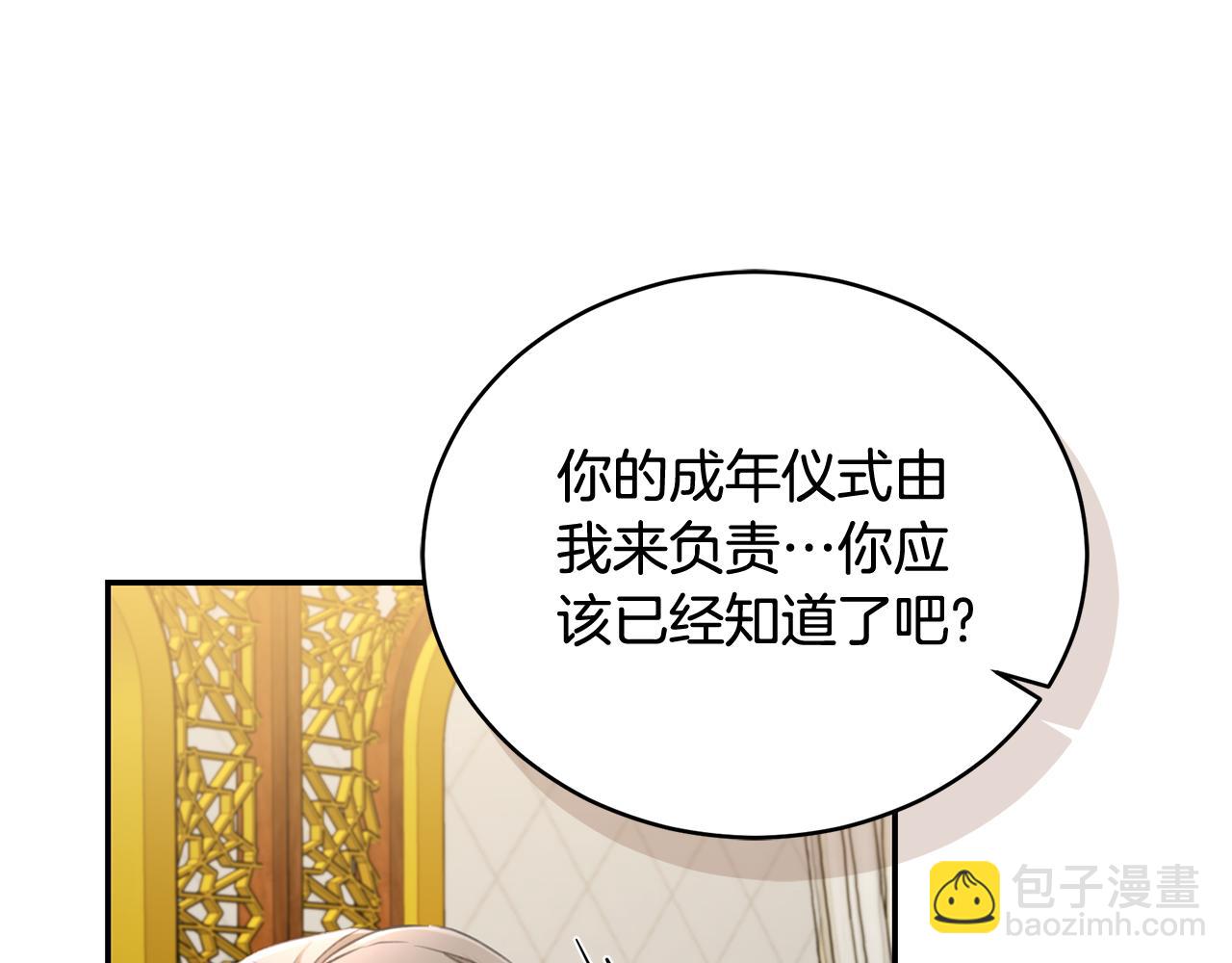第27话 表白116