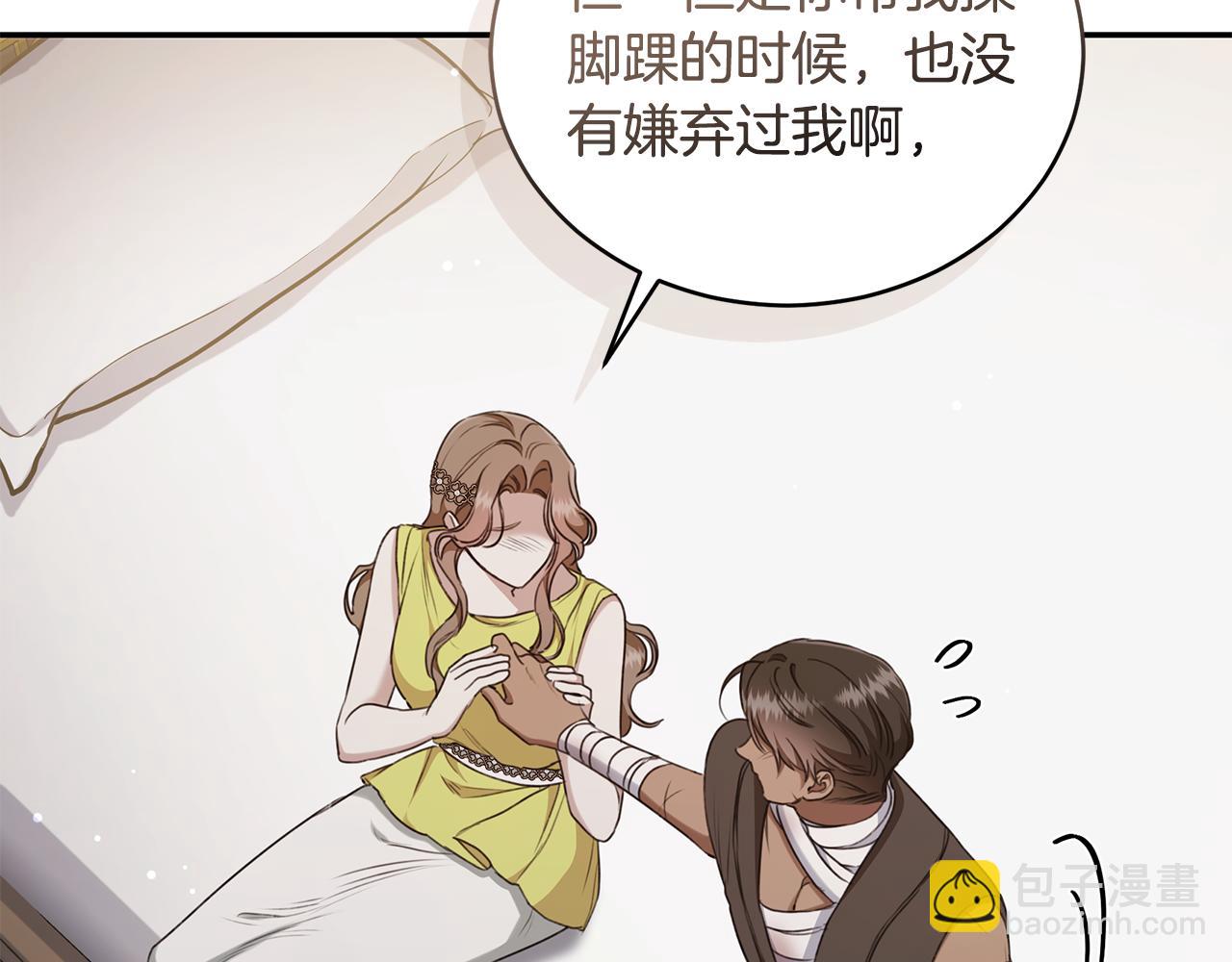 第27话 表白148