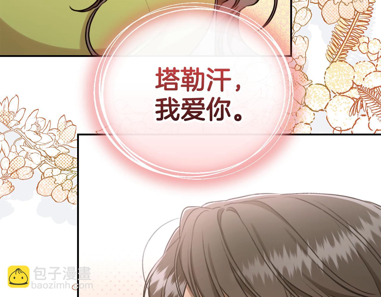 第27话 表白166