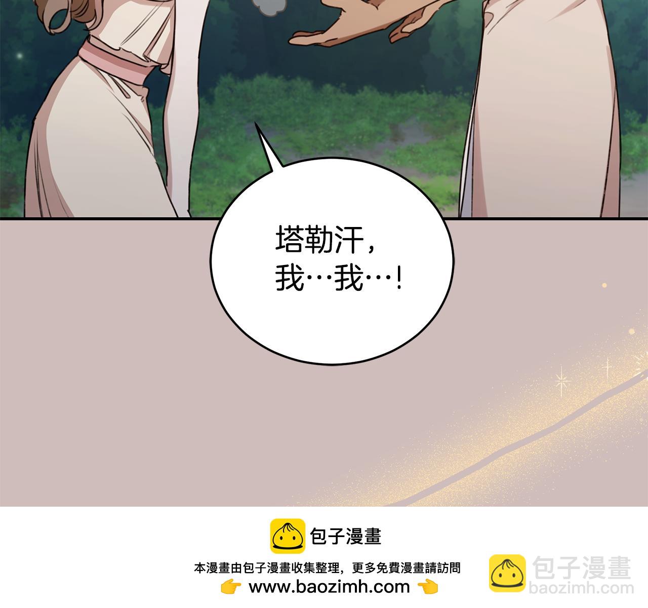 第27话 表白211