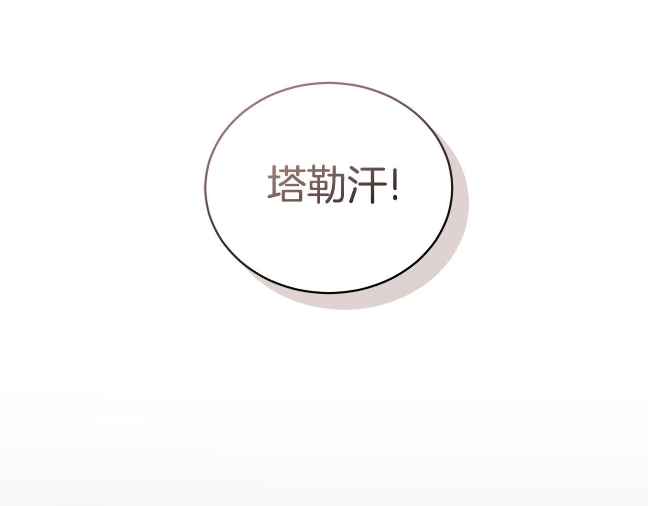 第27话 表白212