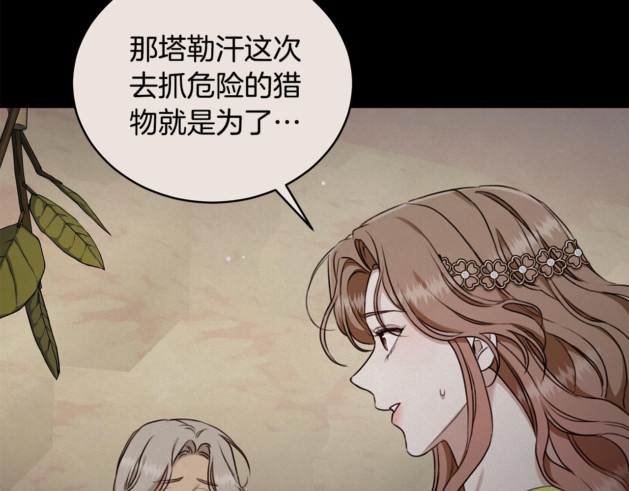 第27话 表白59