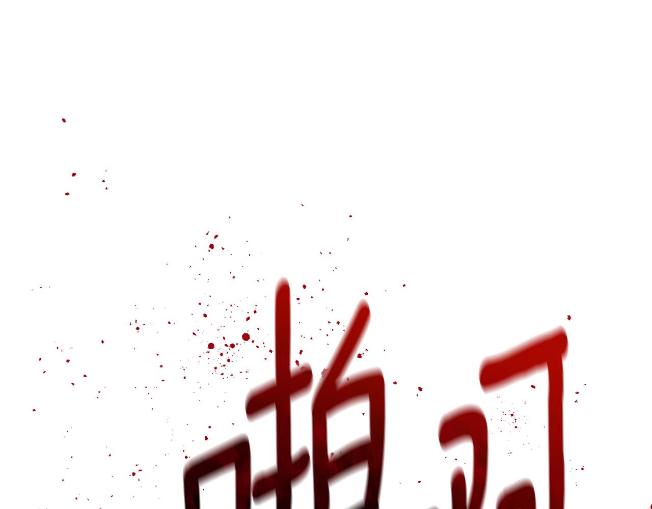第30话 囚于地狱0