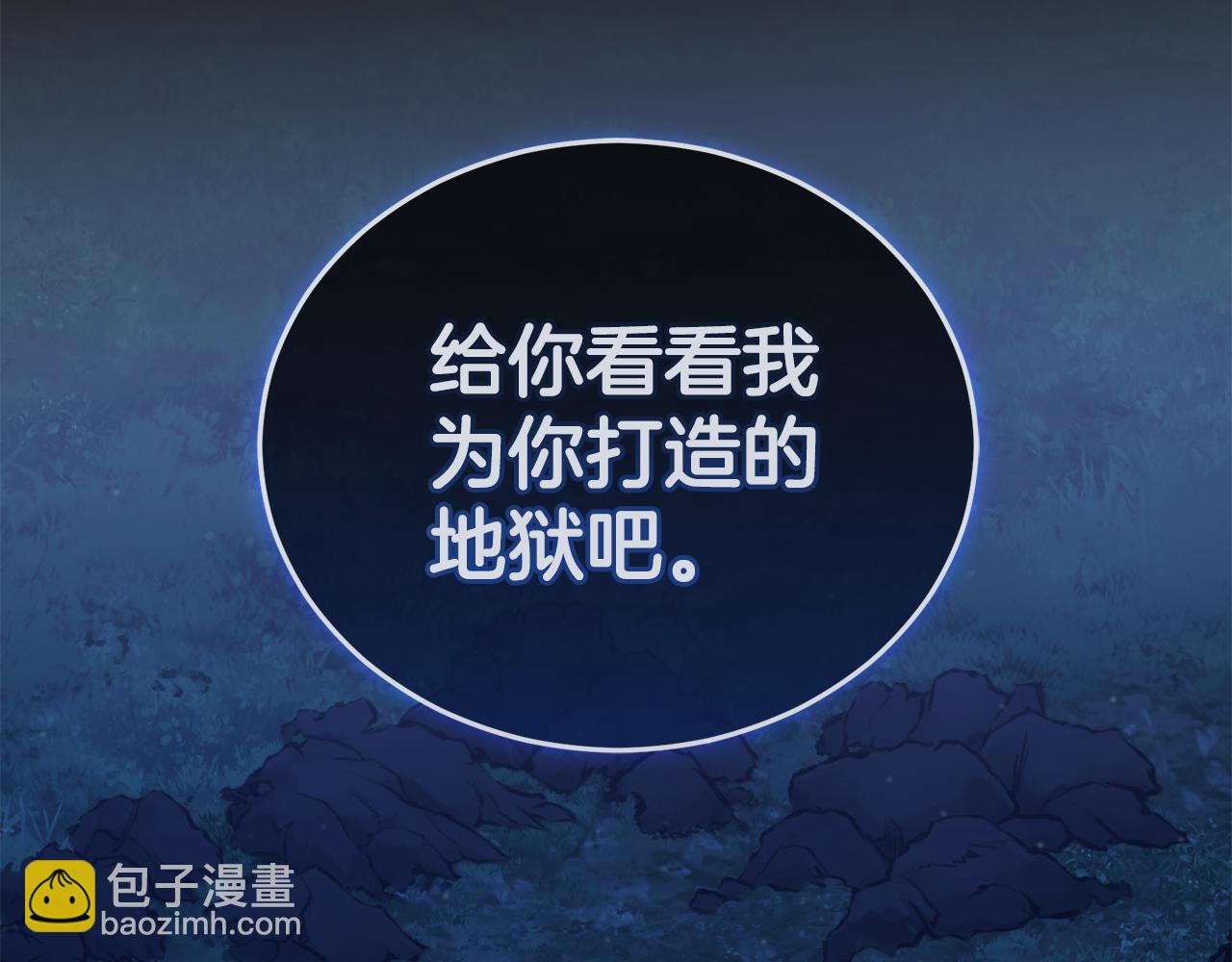 第30话 囚于地狱244