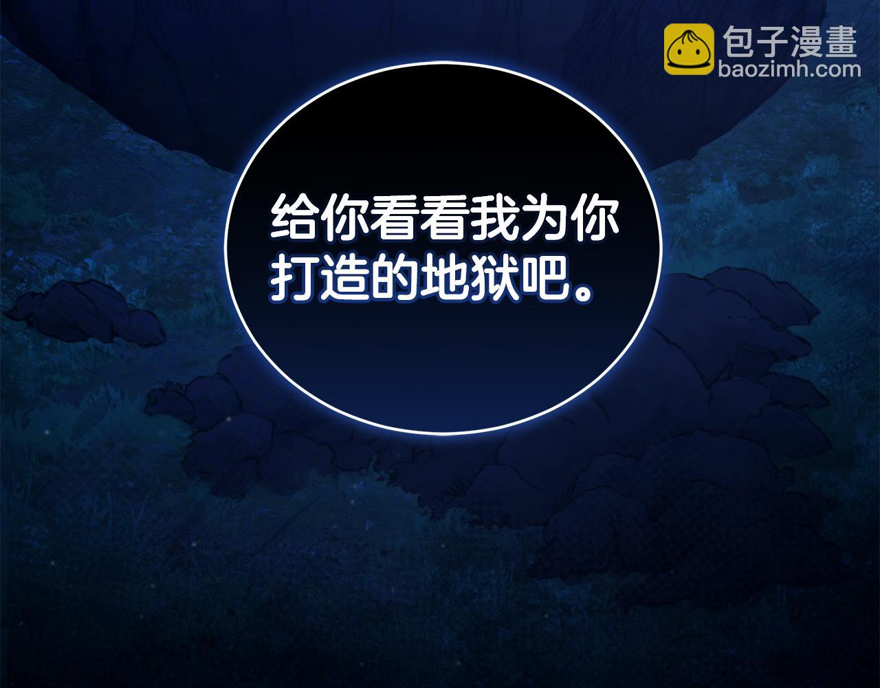 第30话 囚于地狱9