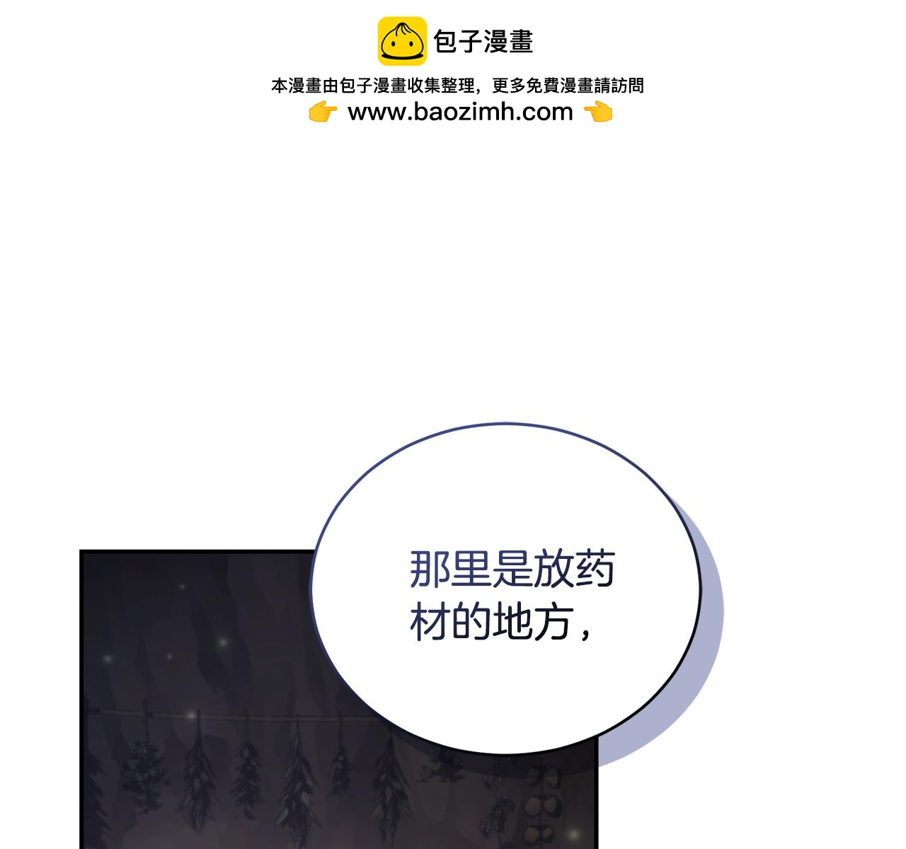 第31话 要见我的男人1