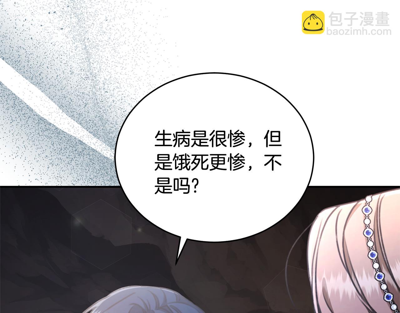 第31话 要见我的男人10