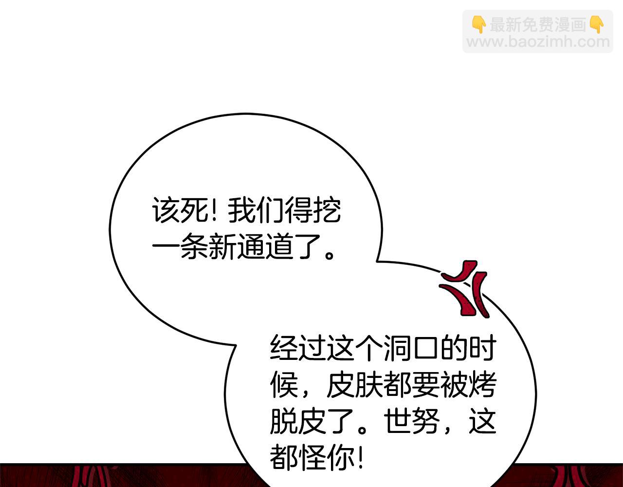 第31话 要见我的男人111