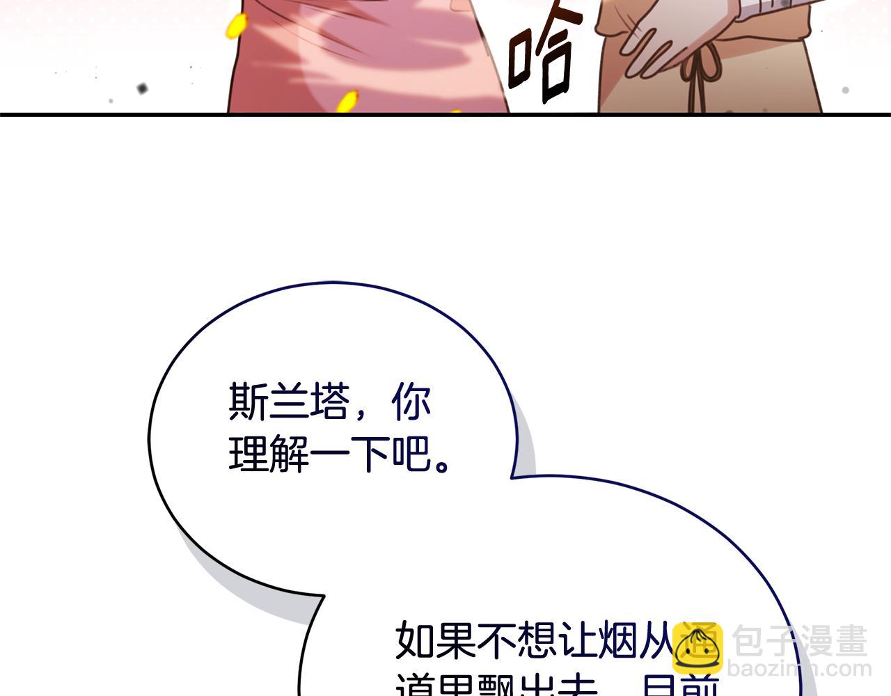 第31话 要见我的男人113