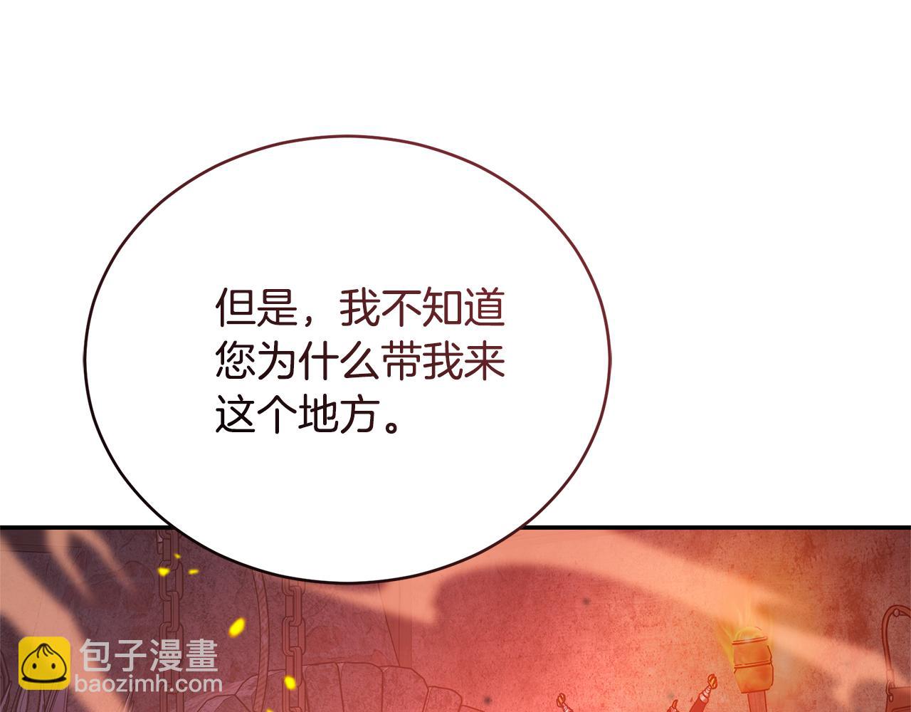 第31话 要见我的男人119