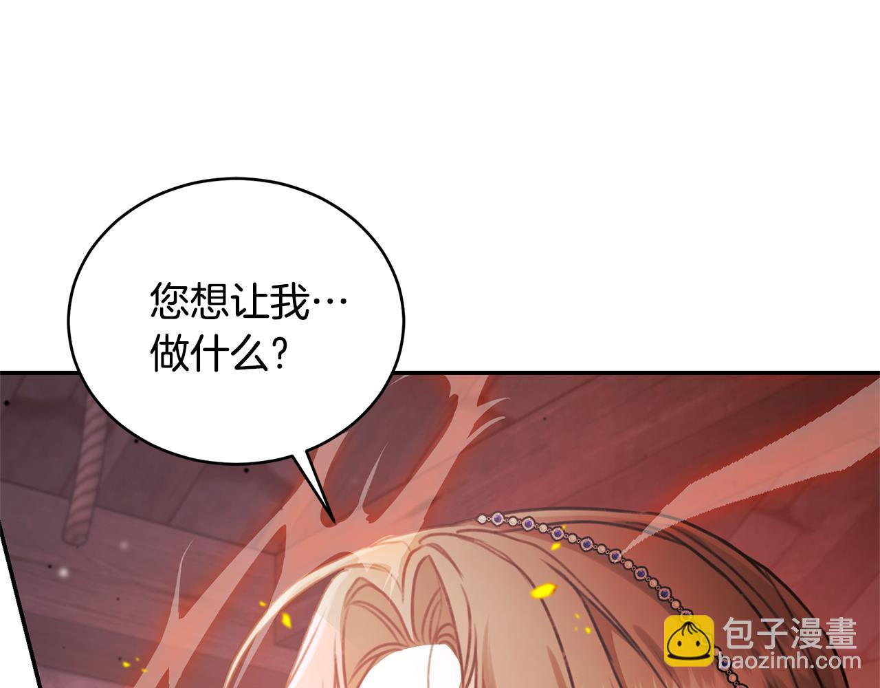 第31话 要见我的男人122