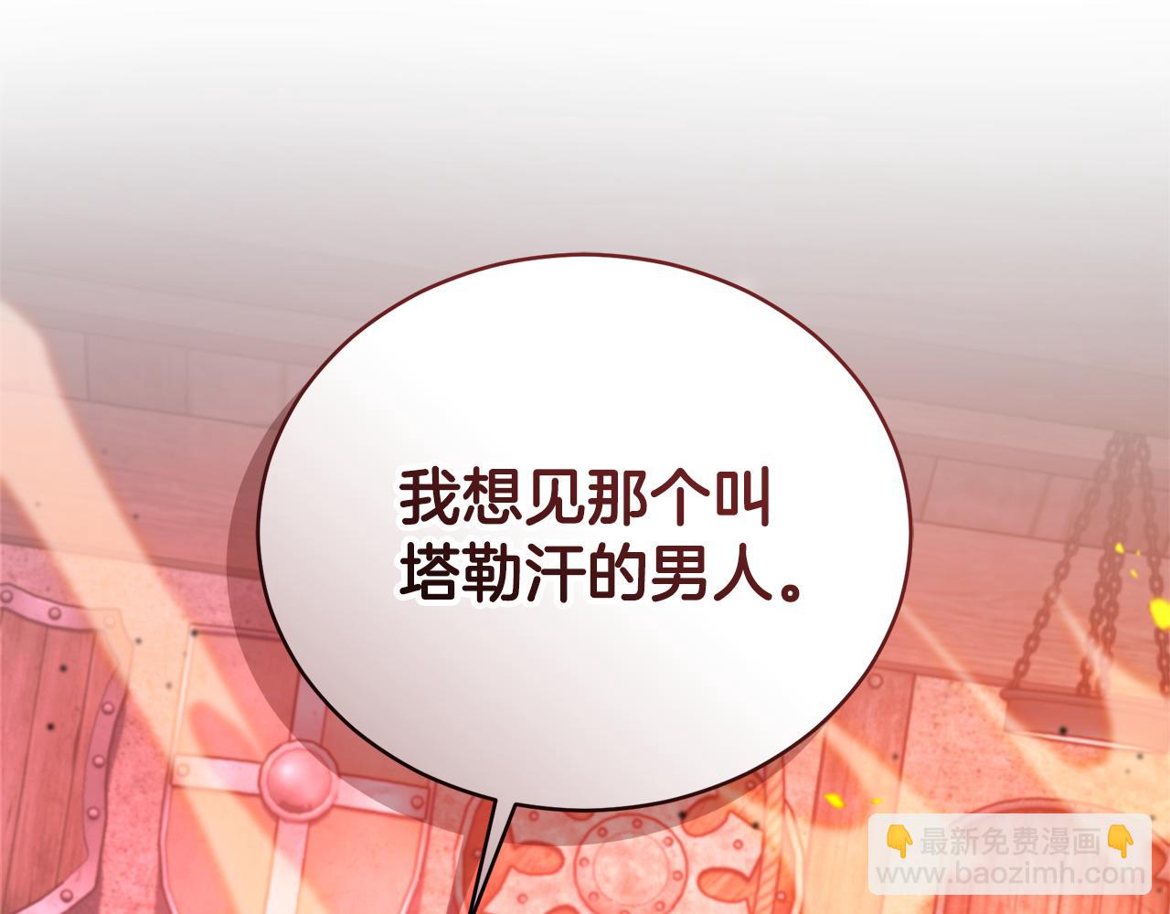 第31话 要见我的男人129
