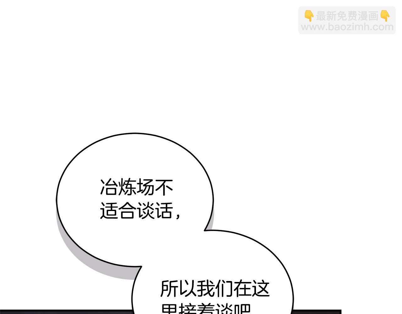 第31话 要见我的男人133