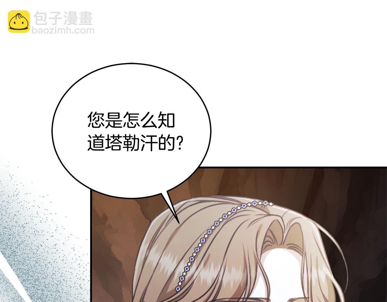 第31话 要见我的男人139
