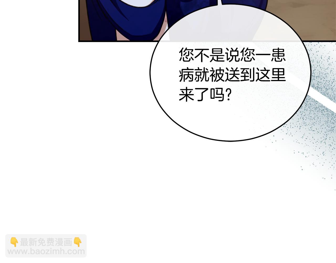 第31话 要见我的男人141