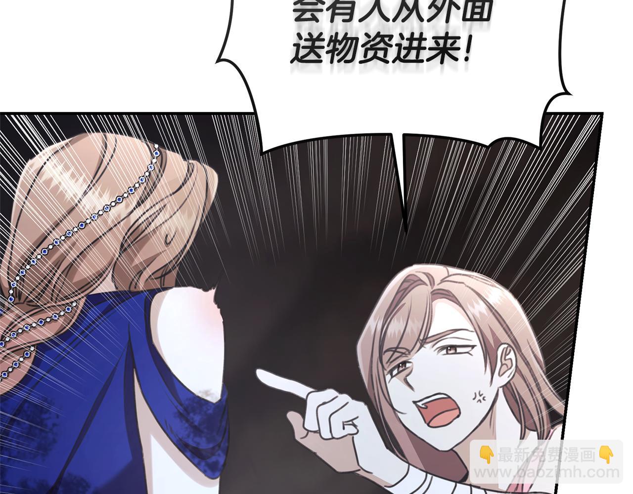第31话 要见我的男人143