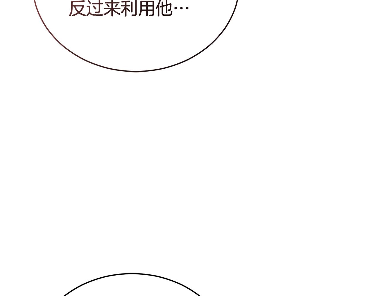 第31话 要见我的男人151