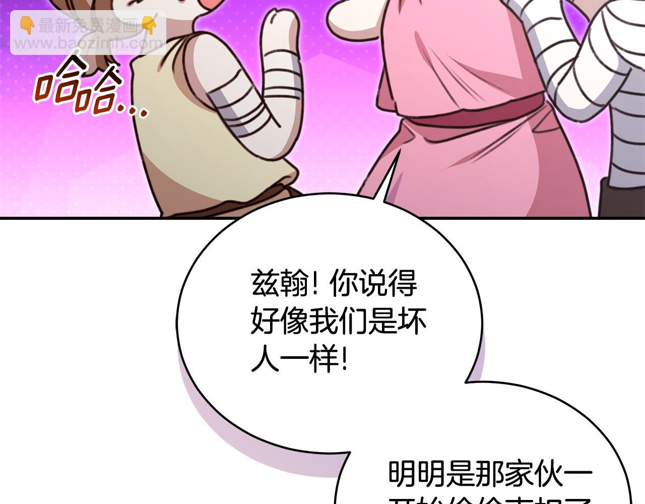 第31话 要见我的男人153