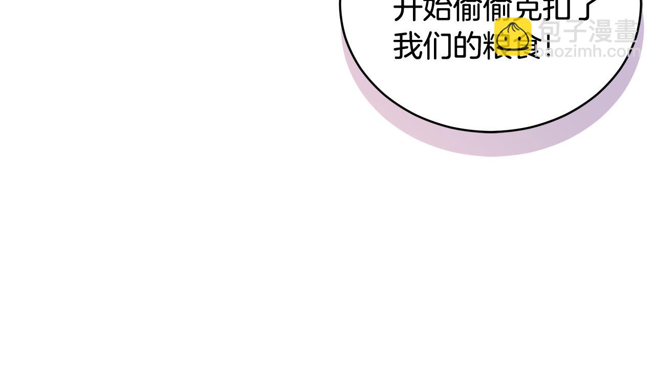 第31话 要见我的男人158