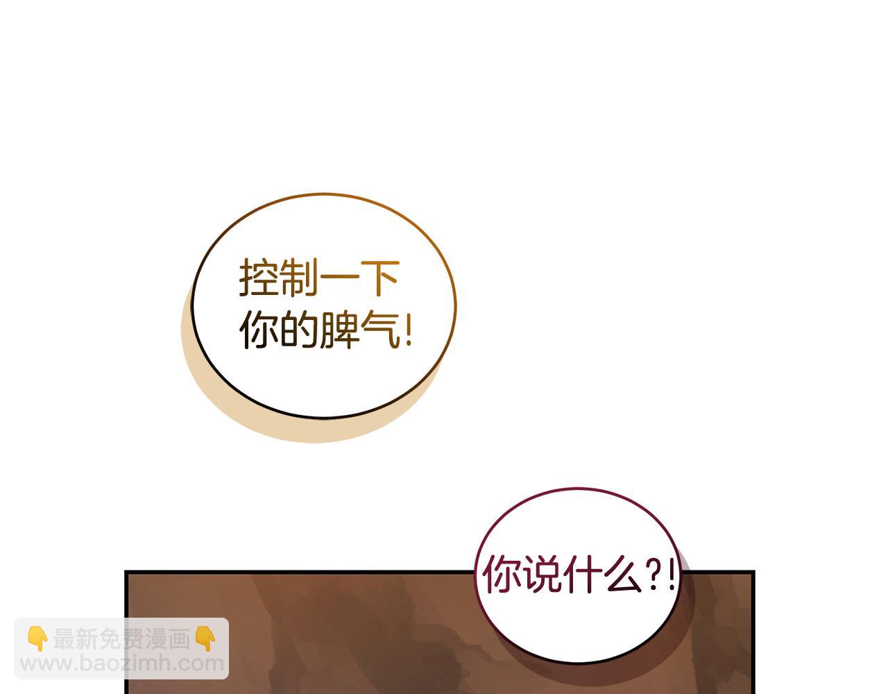 第31话 要见我的男人159