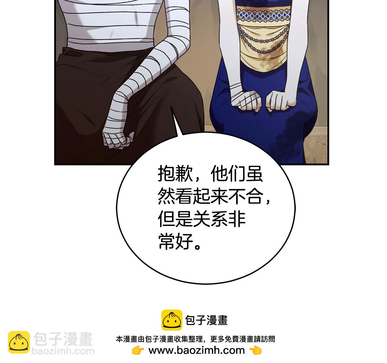 第31话 要见我的男人161