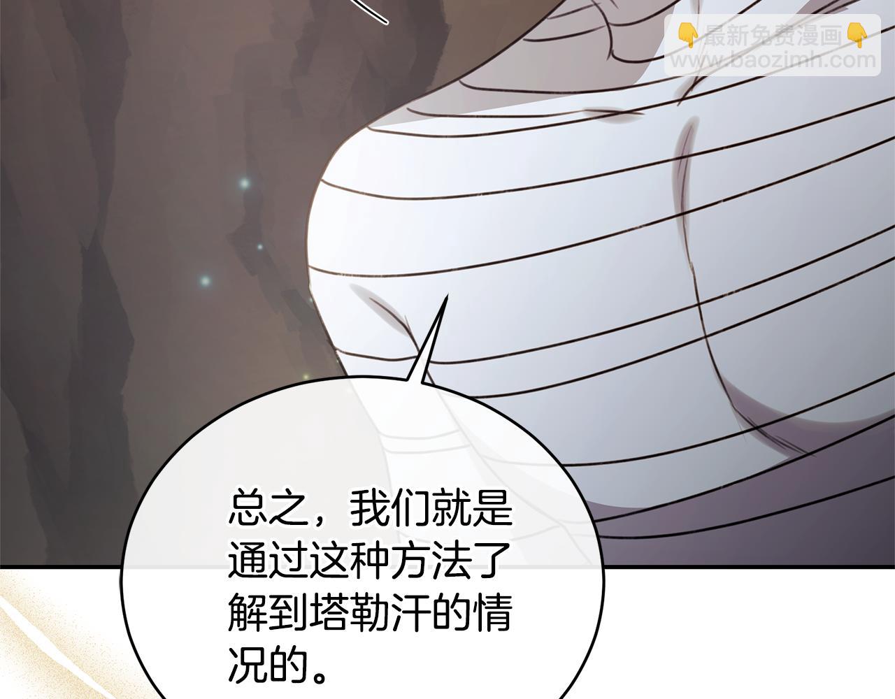 第31话 要见我的男人164