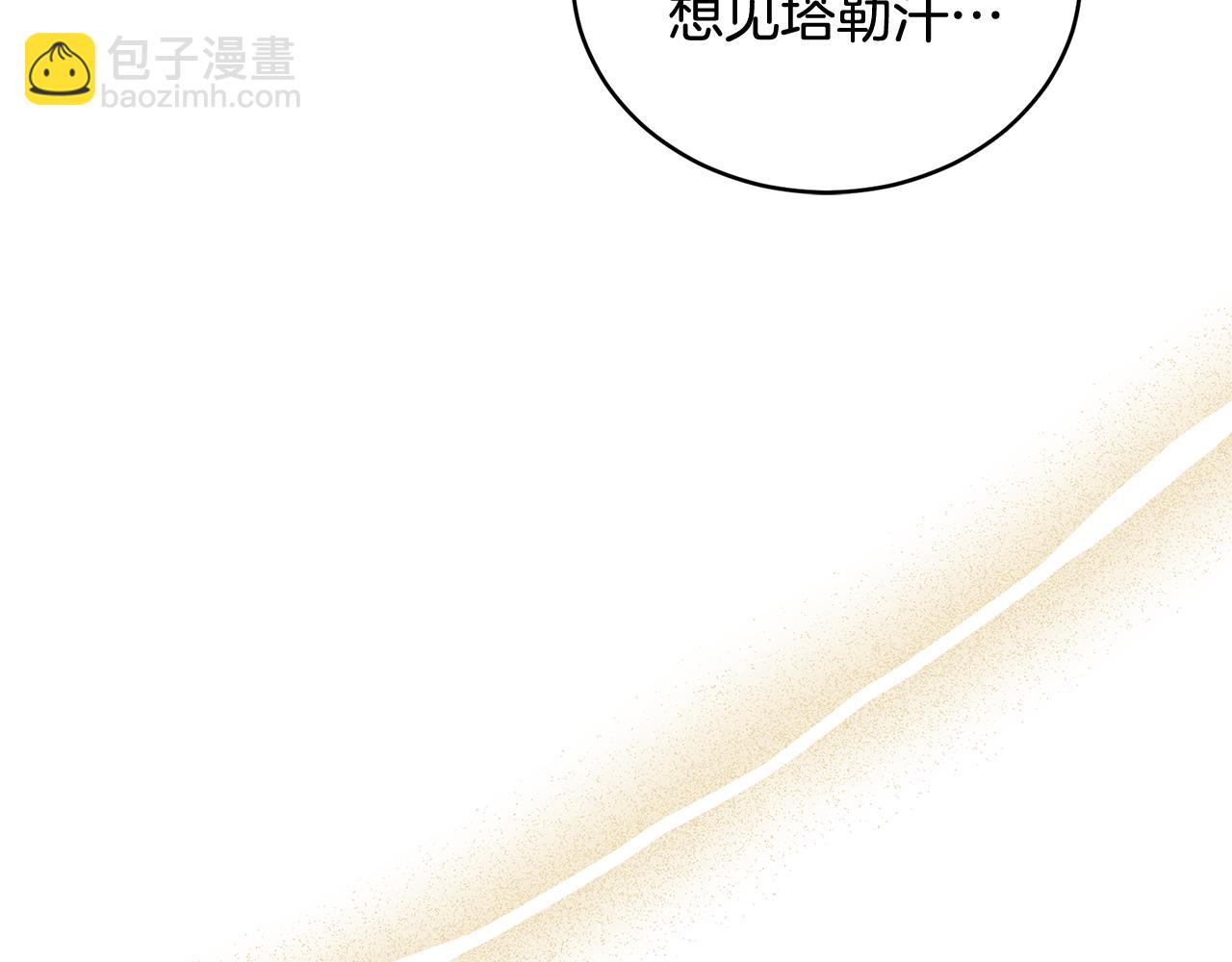 第31话 要见我的男人168
