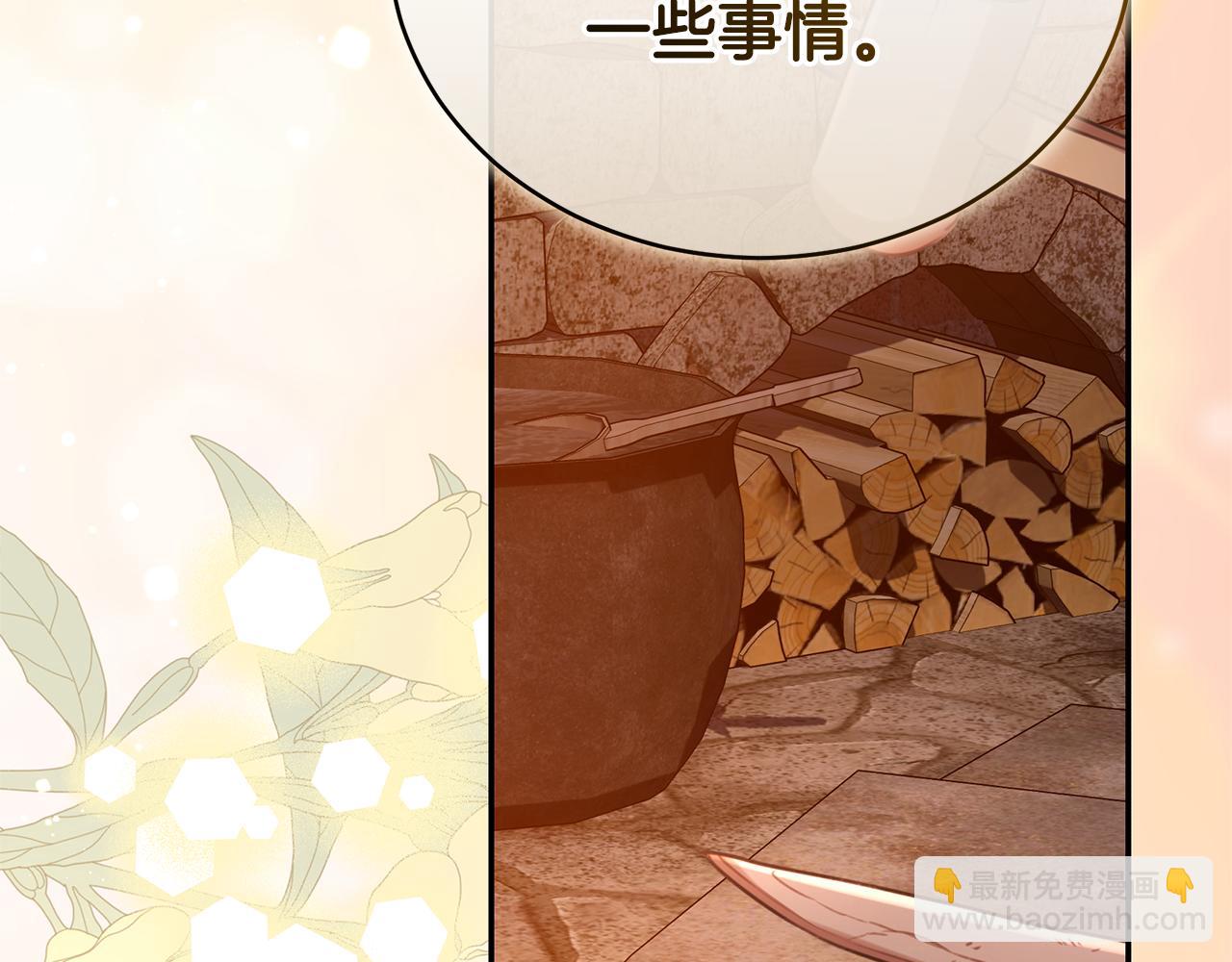 第31话 要见我的男人174