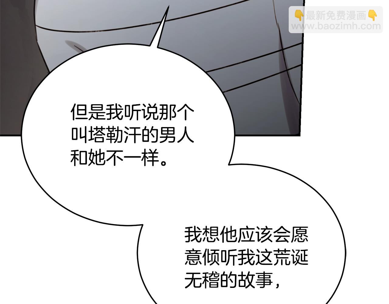 第31话 要见我的男人183