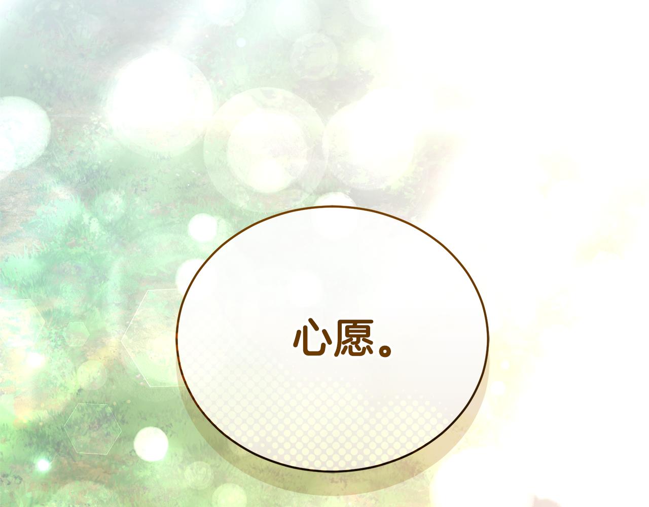 第31话 要见我的男人187