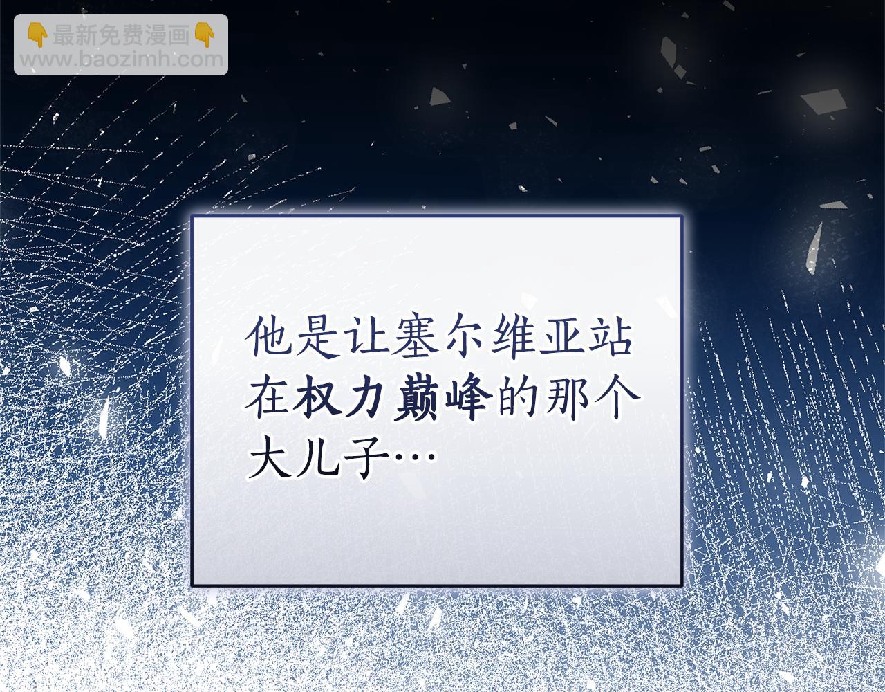 第31话 要见我的男人19