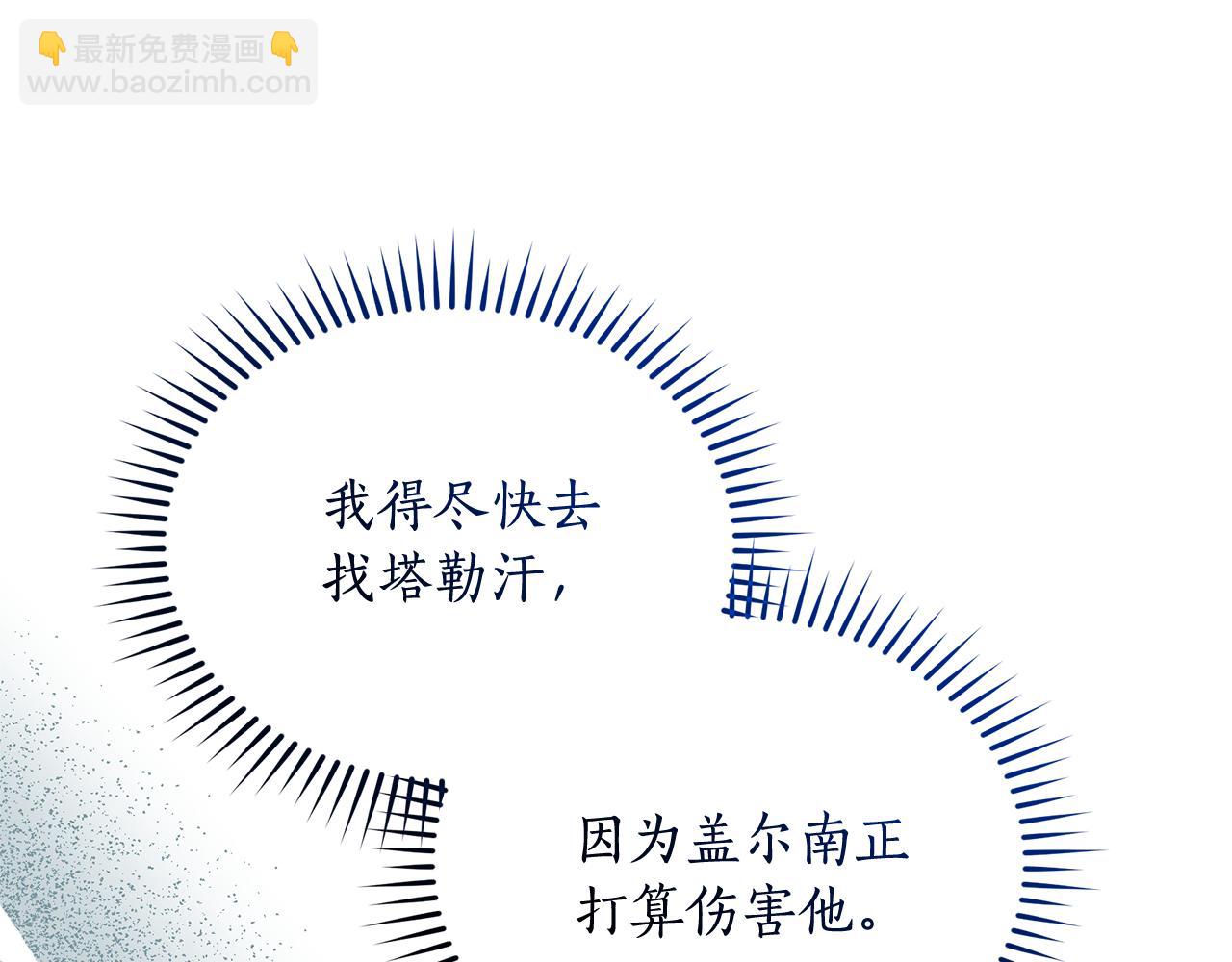 第31话 要见我的男人195
